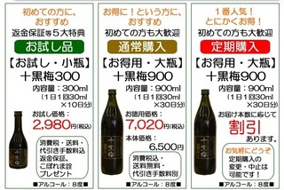 不眠症の人必見！生搾りどくだみ青汁酒・十黒梅の効果効能がスゴイ